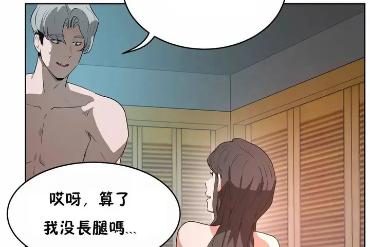 漫画《性教育》第41话第19张图