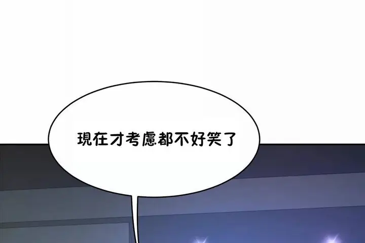 漫画《性教育》第41话第2张图