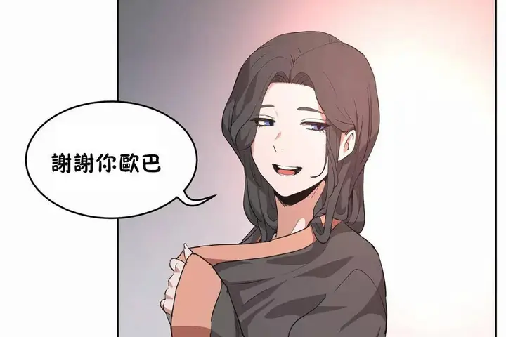 漫画《性教育》第41话第24张图