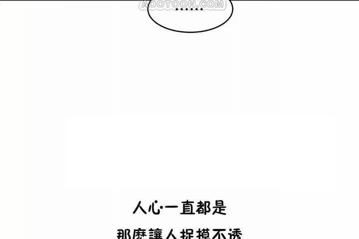 漫画《性教育》第41话第28张图