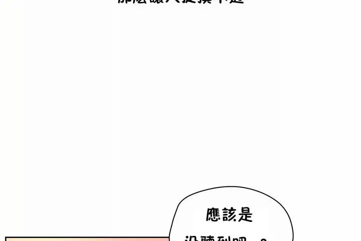 漫画《性教育》第41话第29张图