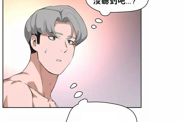 漫画《性教育》第41话第30张图