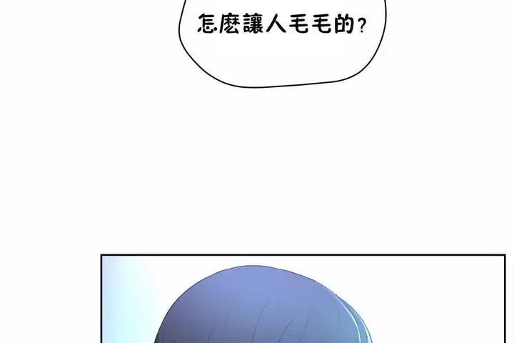 漫画《性教育》第41话第31张图