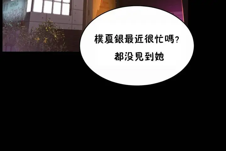 漫画《性教育》第41话第38张图