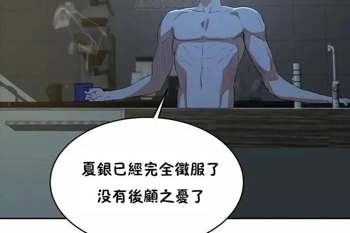 漫画《性教育》第41话第4张图