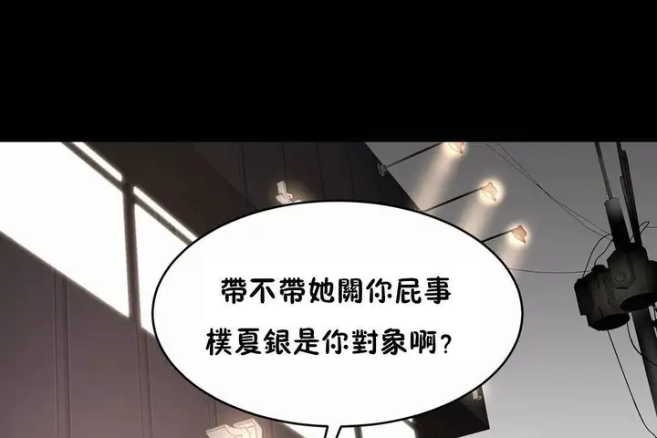 漫画《性教育》第41话第41张图