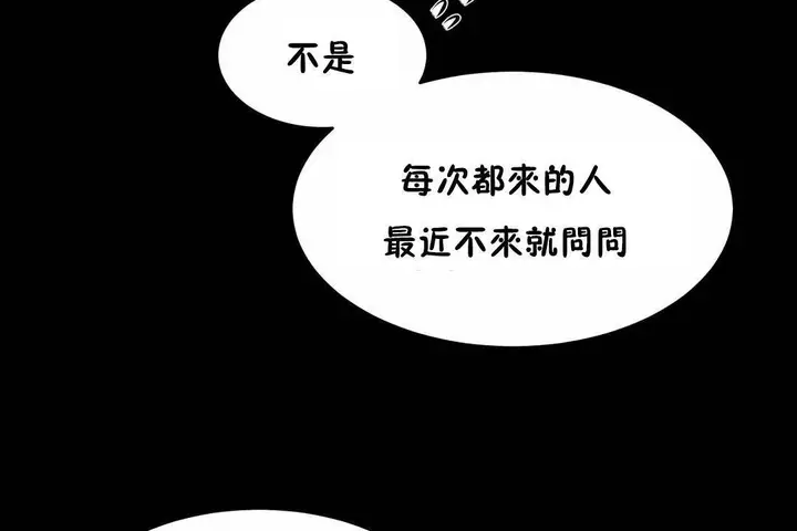 漫画《性教育》第41话第43张图