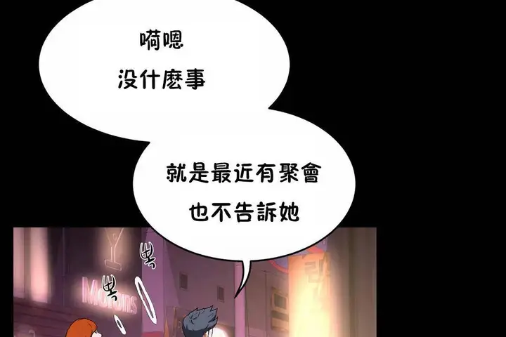 漫画《性教育》第41话第44张图