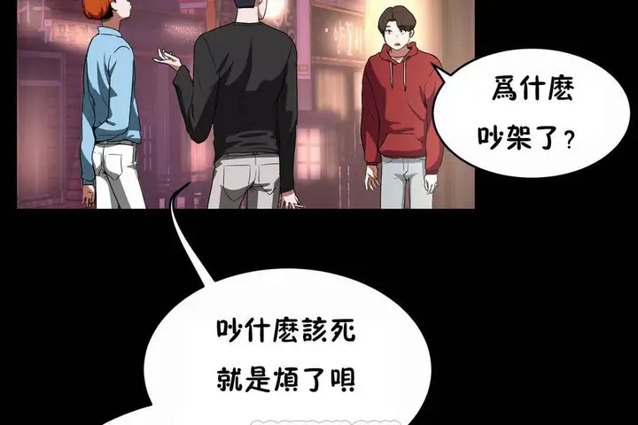 漫画《性教育》第41话第45张图