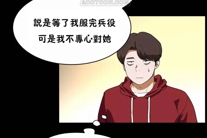 漫画《性教育》第41话第46张图