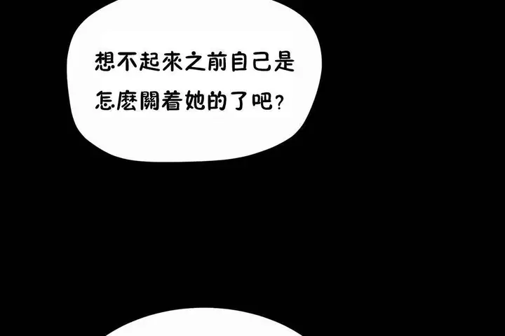漫画《性教育》第41话第47张图