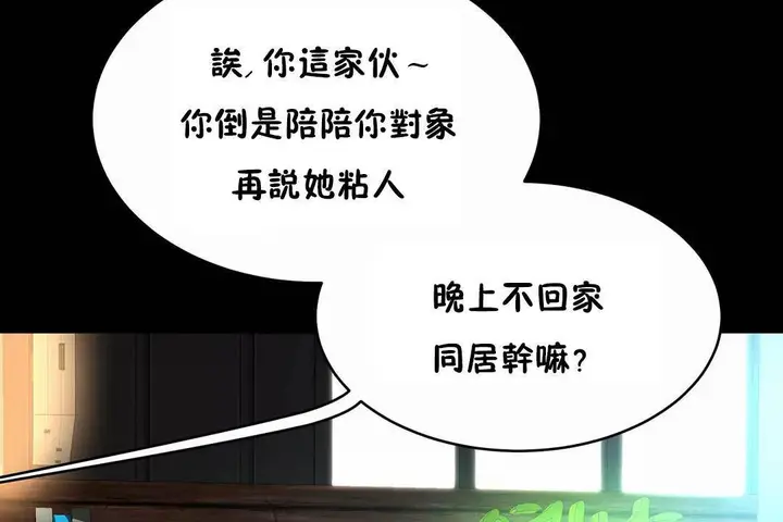 漫画《性教育》第41话第48张图