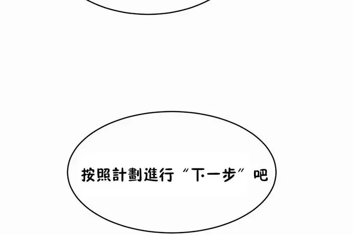 漫画《性教育》第41话第5张图