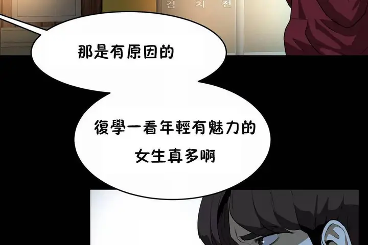 漫画《性教育》第41话第50张图