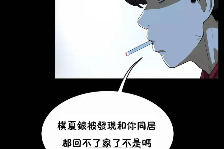 漫画《性教育》第41话第51张图