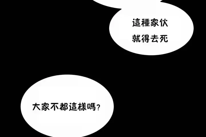 漫画《性教育》第41话第56张图