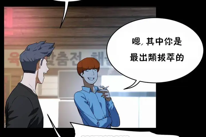 漫画《性教育》第41话第57张图
