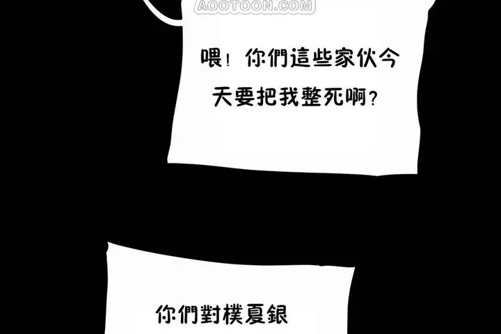 漫画《性教育》第41话第58张图