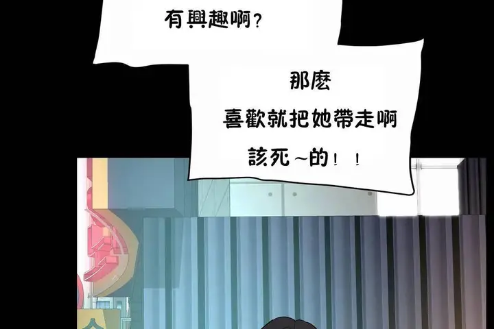 漫画《性教育》第41话第59张图