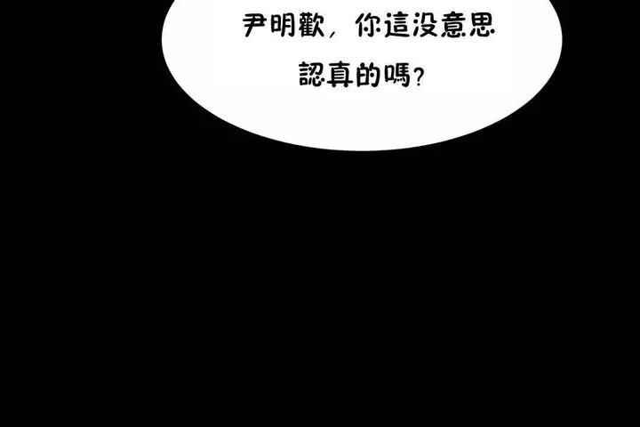 漫画《性教育》第41话第61张图