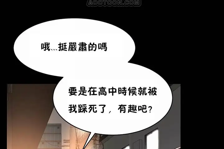 漫画《性教育》第41话第64张图