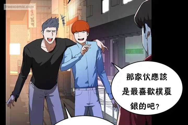 漫画《性教育》第41话第65张图