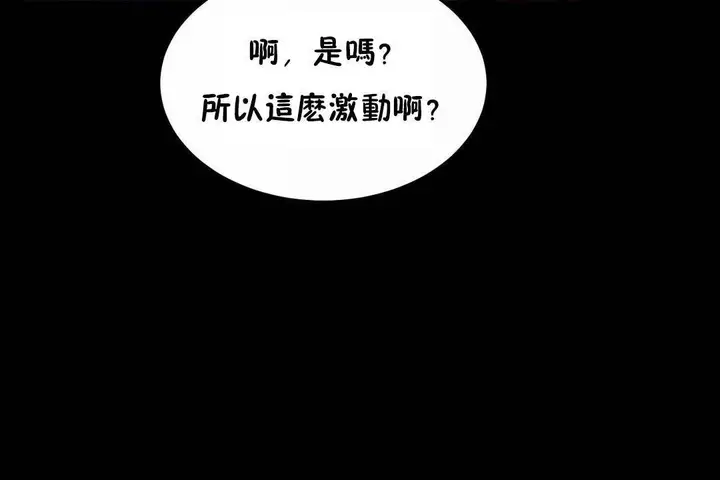 漫画《性教育》第41话第66张图
