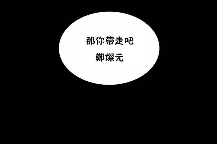 漫画《性教育》第41话第67张图