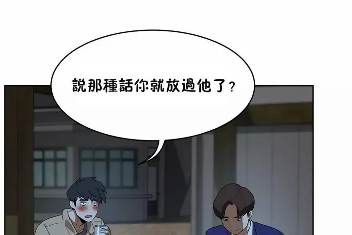 漫画《性教育》第41话第71张图