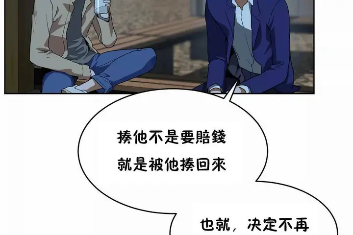 漫画《性教育》第41话第72张图