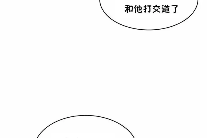漫画《性教育》第41话第73张图