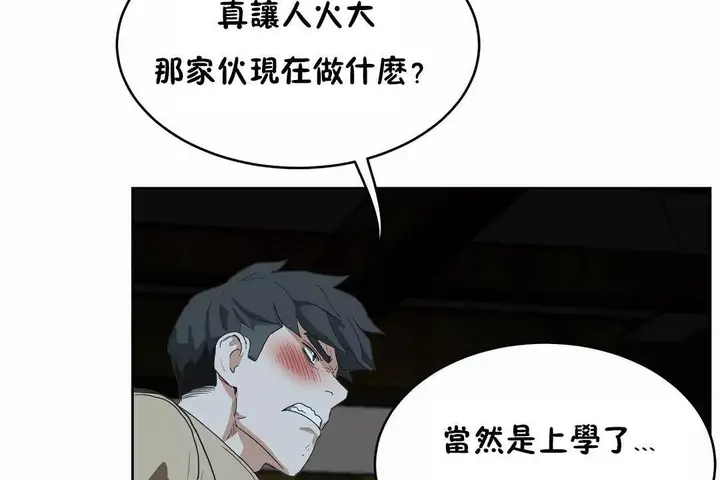 漫画《性教育》第41话第74张图