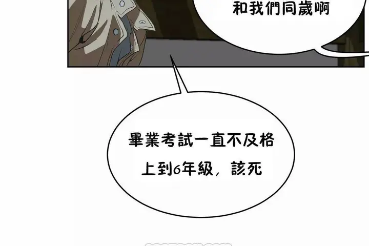 漫画《性教育》第41话第75张图