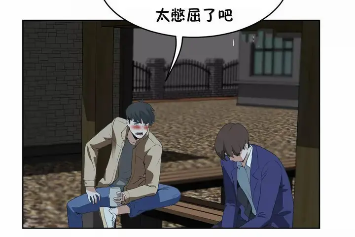 漫画《性教育》第41话第77张图