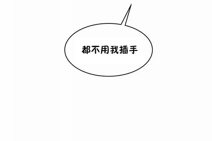 漫画《性教育》第41话第78张图