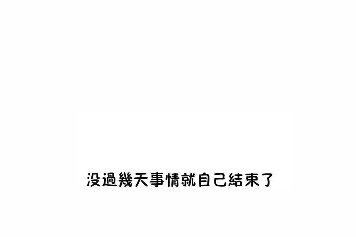 漫画《性教育》第41话第79张图