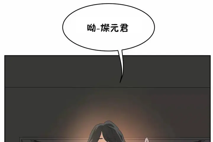 漫画《性教育》第41话第80张图