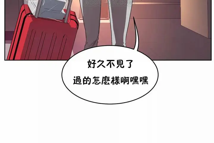 漫画《性教育》第41话第82张图
