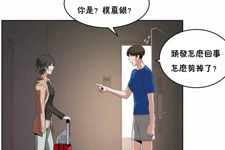 漫画《性教育》第41话第84张图