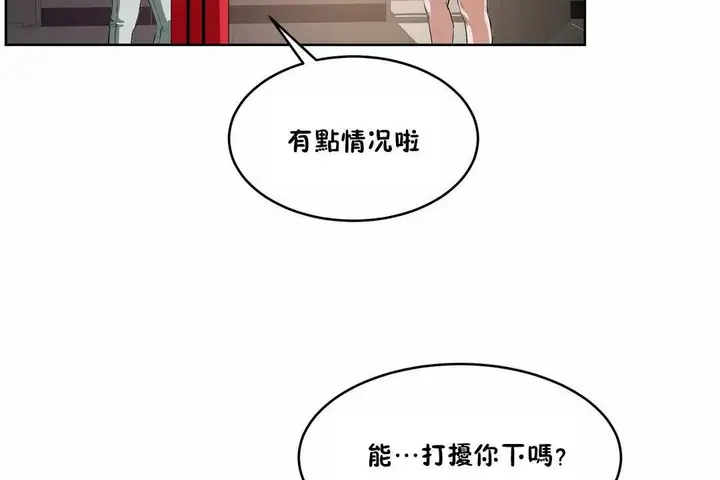 漫画《性教育》第41话第85张图