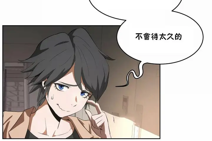 漫画《性教育》第41话第86张图