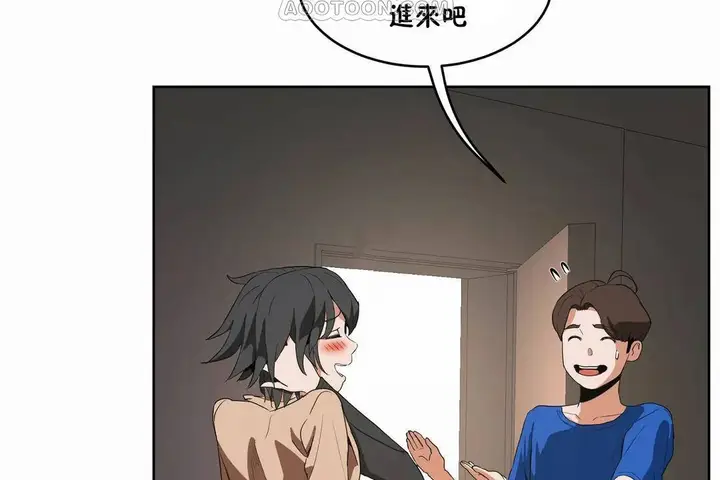 漫画《性教育》第41话第88张图