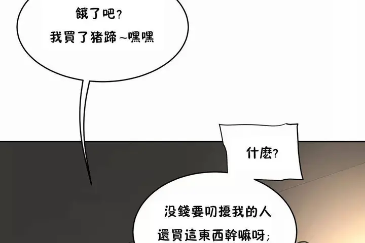 漫画《性教育》第41话第90张图