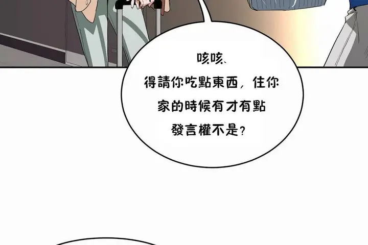 漫画《性教育》第41话第92张图