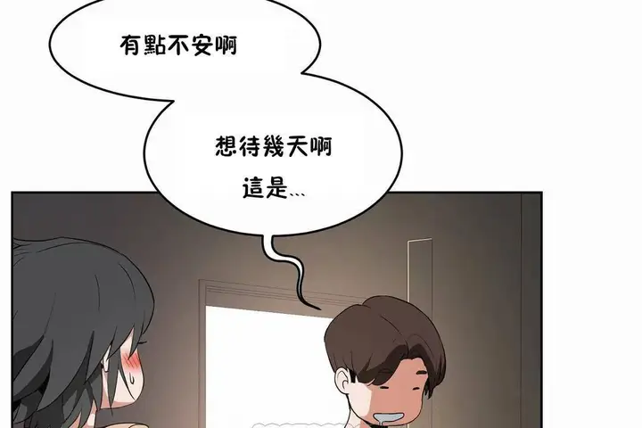 漫画《性教育》第41话第93张图