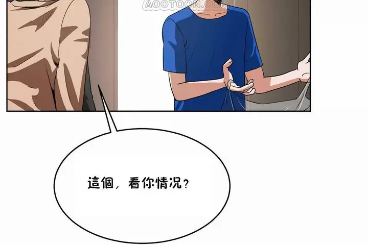 漫画《性教育》第41话第94张图