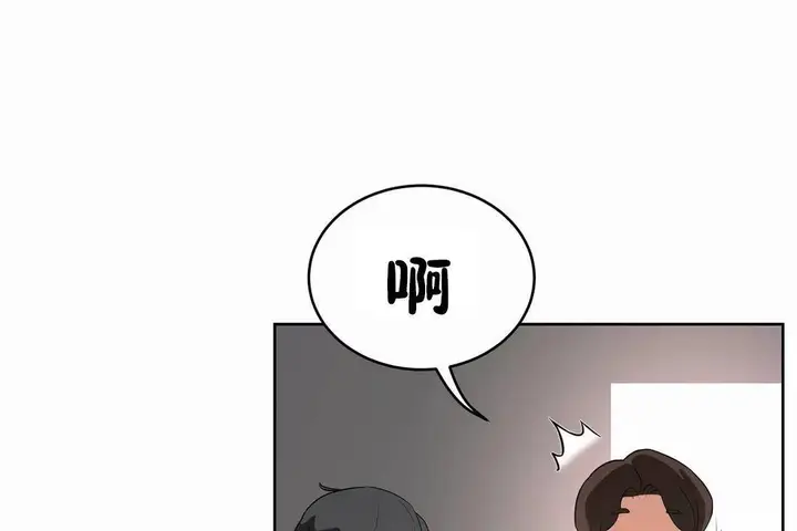 漫画《性教育》第41话第95张图