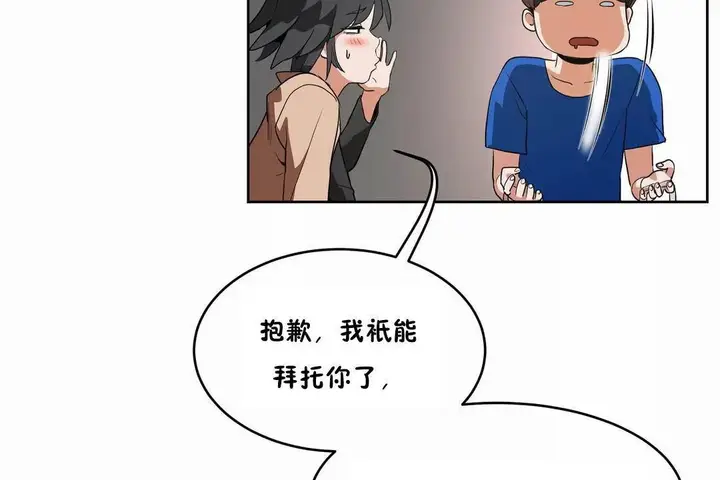 漫画《性教育》第41话第96张图