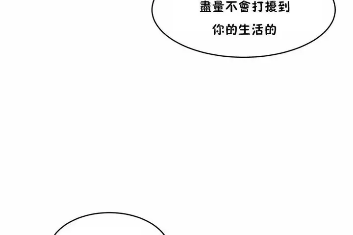 漫画《性教育》第41话第97张图