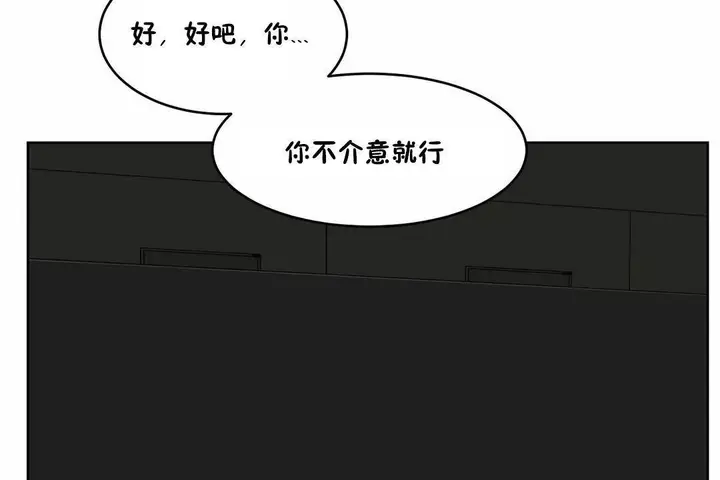漫画《性教育》第41话第98张图
